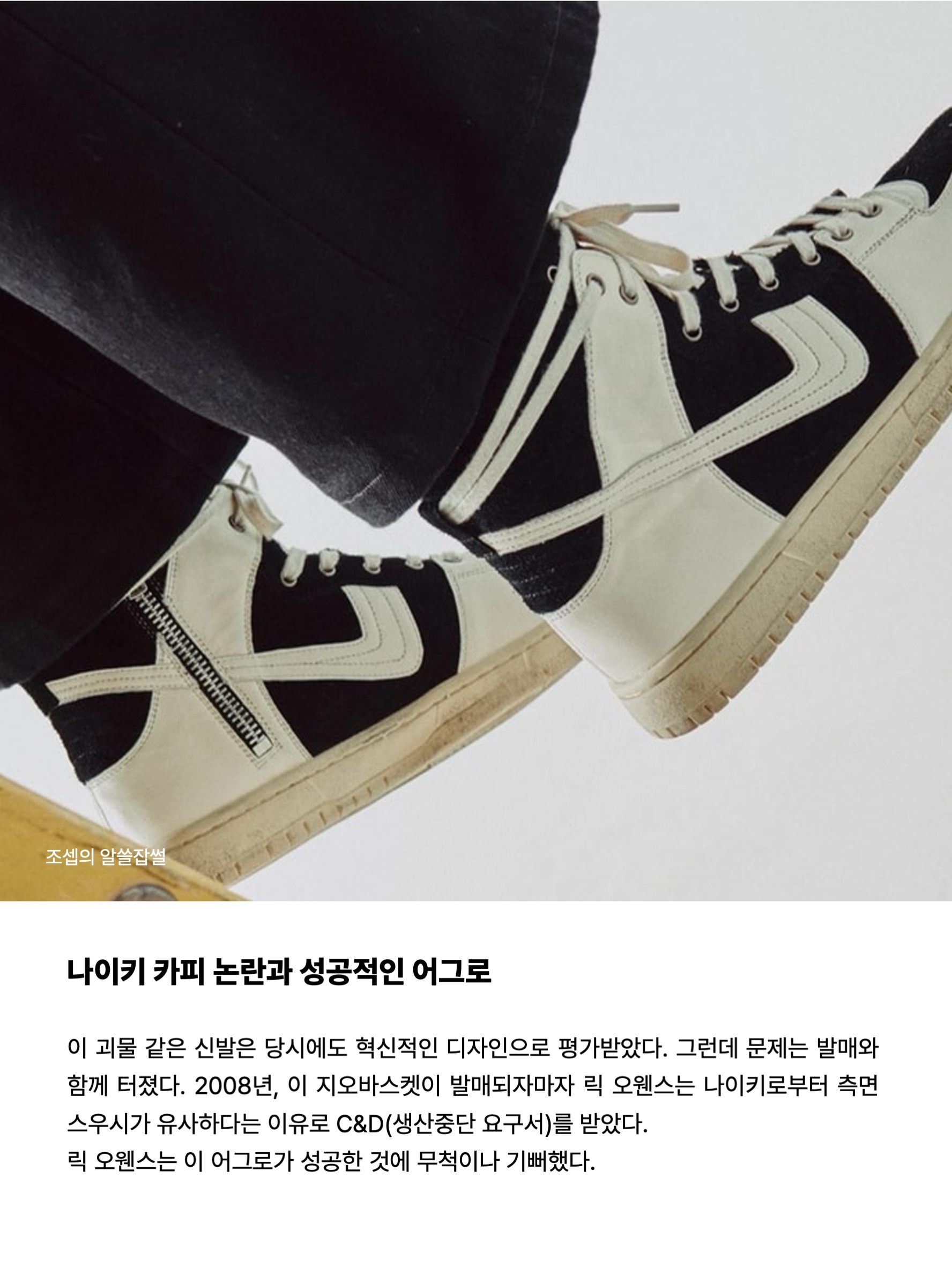 Converse x Drkshdw Turbowpn Black Cream, Rick Owens Vintage Sneakers Black 착용 스타일 - 4
