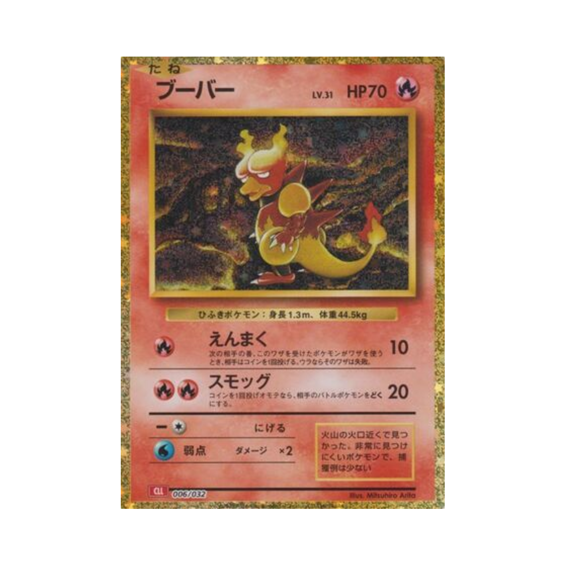 포켓몬 TCG 마그마 포켓몬 TCG 클래식 (일어판)(Pokemon TCG Magmar Pokemon Tcg Classic (Japanese Ver.))