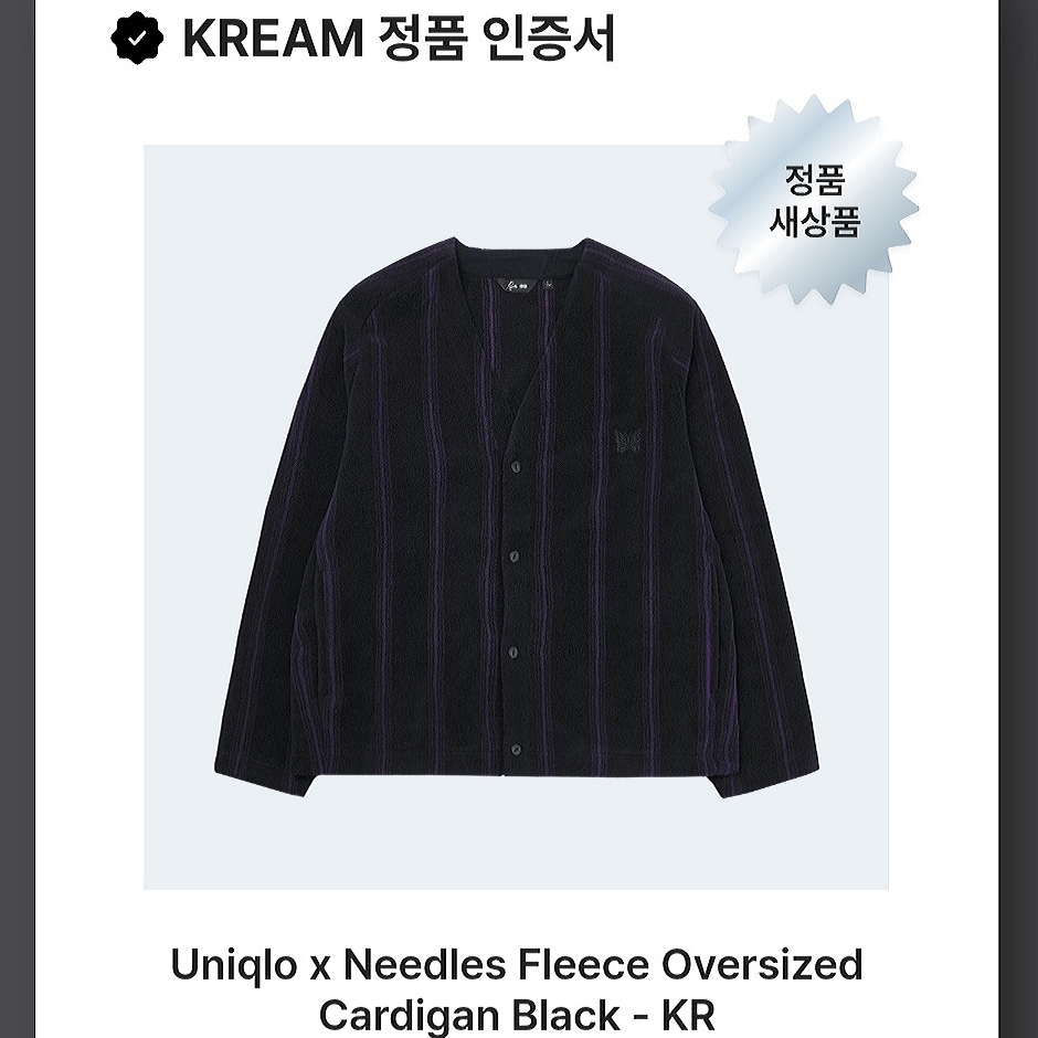 Uniqlo x Needles Fleece Oversized Cardigan Black - KR 착용 스타일 - 3
