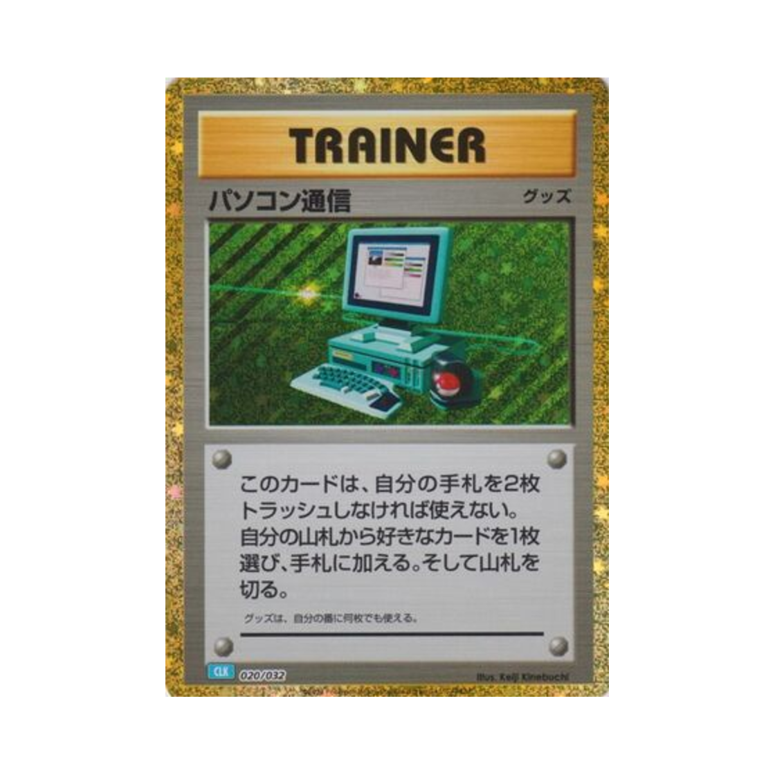 포켓몬 TCG 컴퓨터통신 포켓몬 TCG 클래식 (일어판)(Pokemon TCG Computer Search Pokemon Tcg Classic (Japanese Ver.)) - 1
