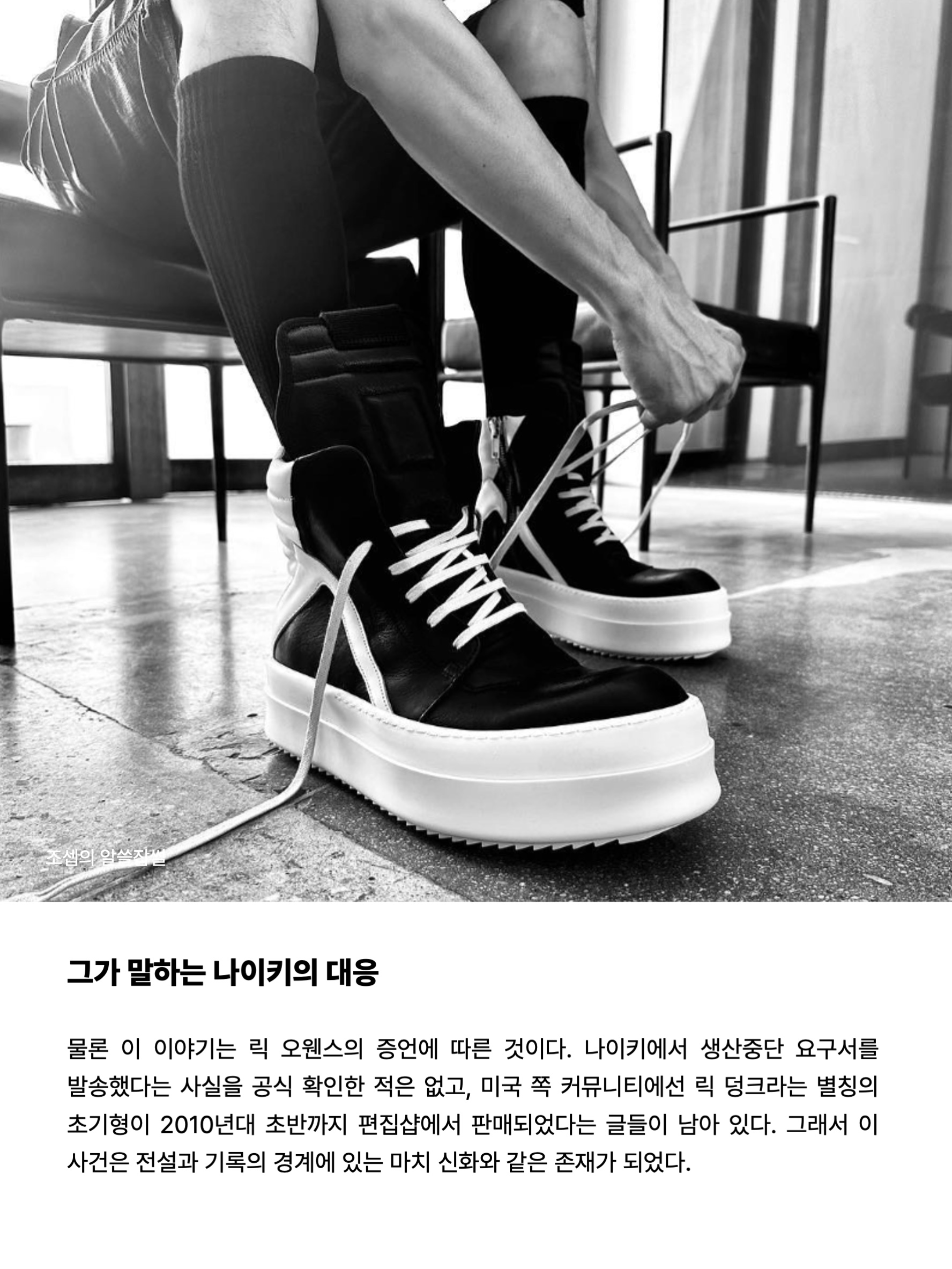 Converse x Drkshdw Turbowpn Black Cream, Rick Owens Vintage Sneakers Black 착용 스타일 - 5