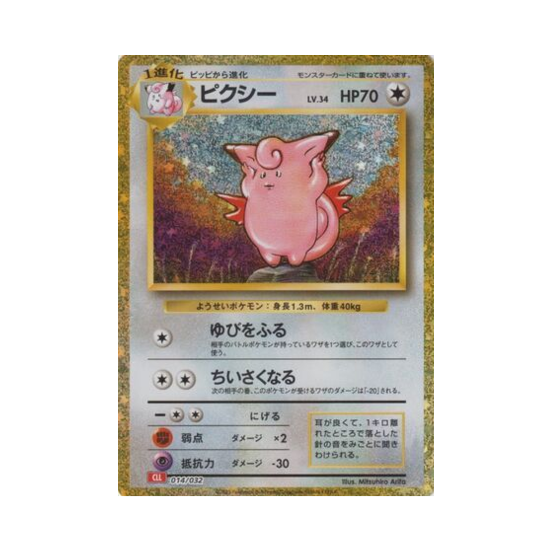 포켓몬 TCG 픽시 포켓몬 TCG 클래식 (일어판)(Pokemon TCG Clefable Pokemon Tcg Classic (Japanese Ver.))