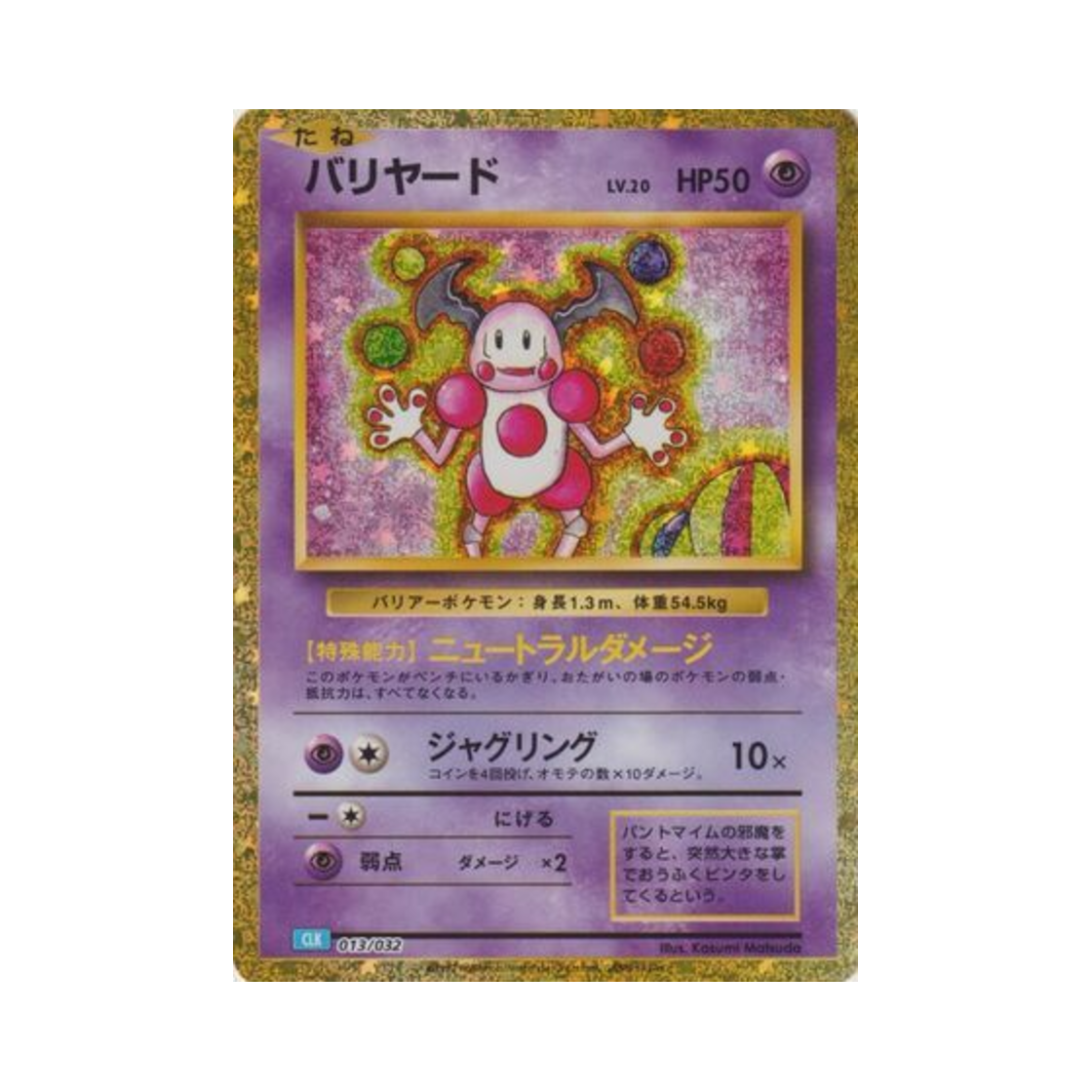 포켓몬 TCG 마임맨 포켓몬 TCG 클래식 (일어판)(Pokemon TCG Mr. Mime Pokemon Tcg Classic (Japanese Ver.)) - 1