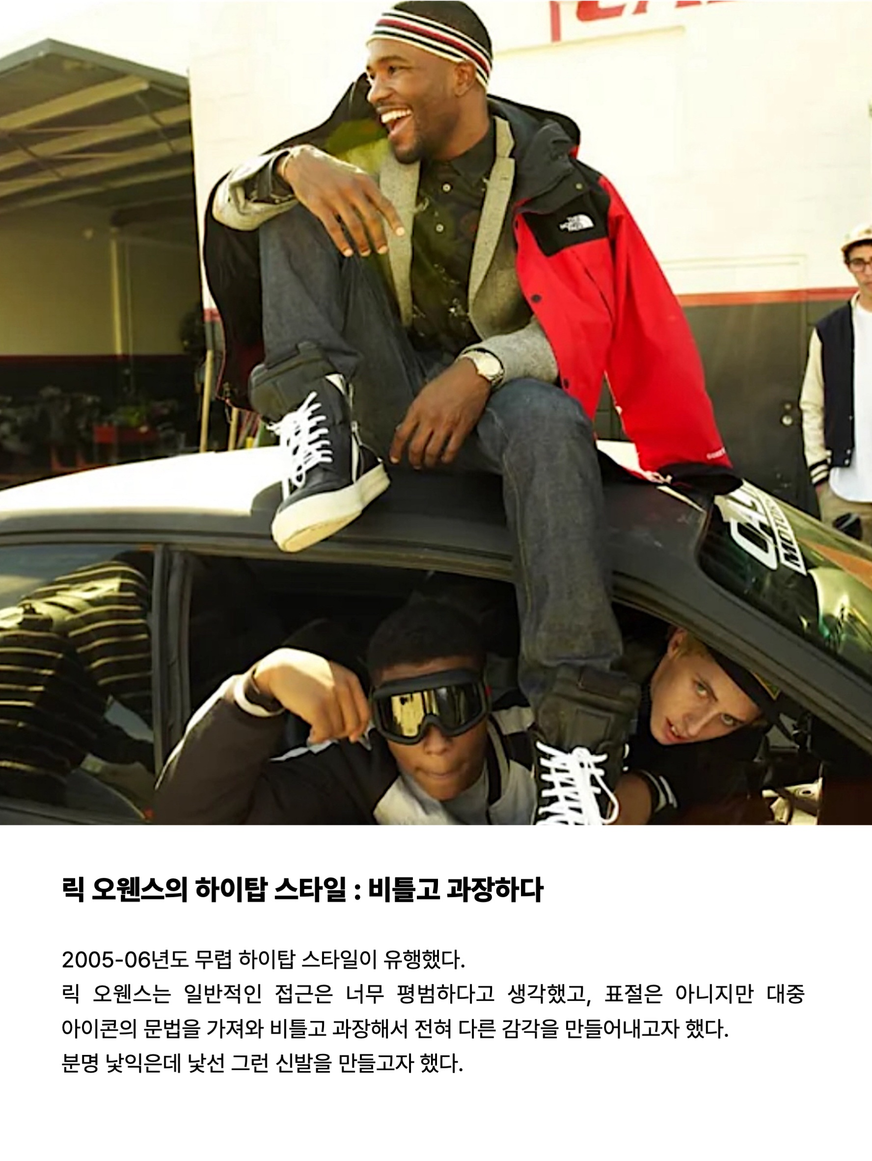 Converse x Drkshdw Turbowpn Black Cream, Rick Owens Vintage Sneakers Black 착용 스타일 - 2
