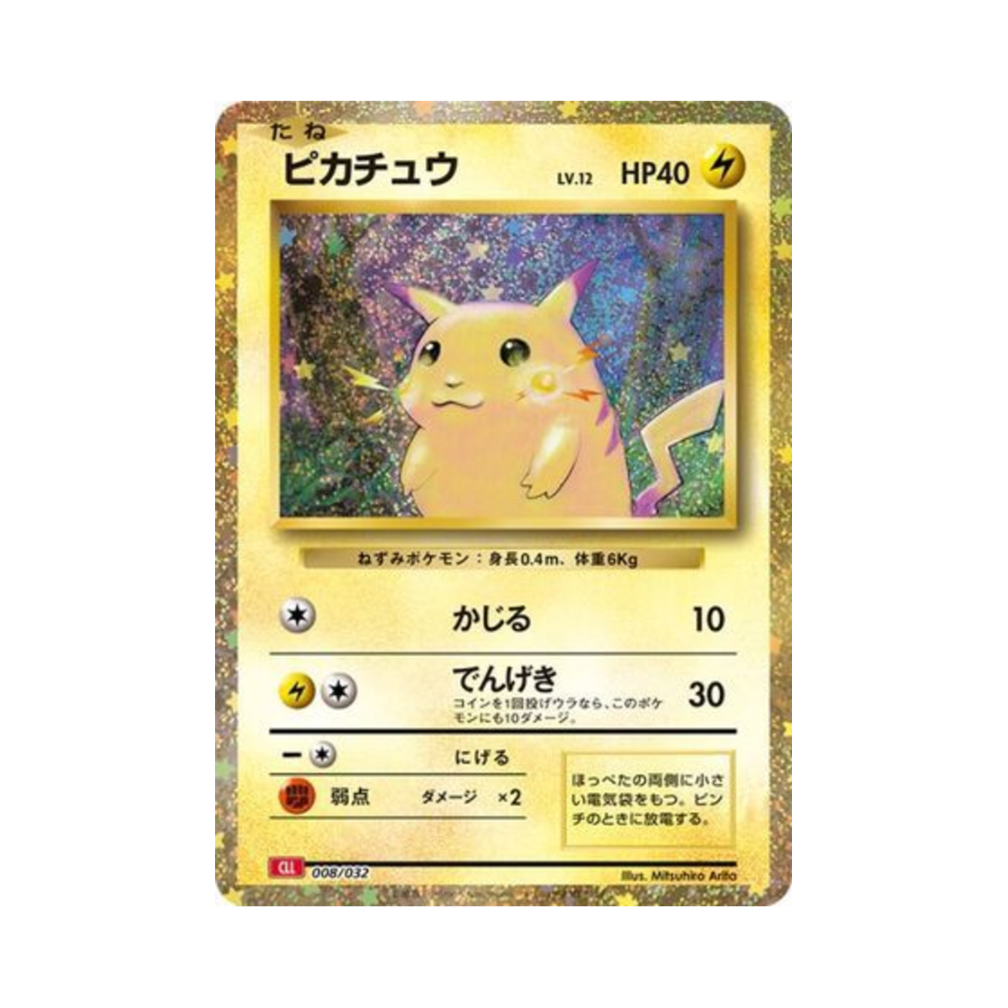 포켓몬 TCG 피카츄 포켓몬 TCG 클래식 (일어판)(Pokemon TCG Pikachu Pokemon Tcg Classic (Japanese Ver.))