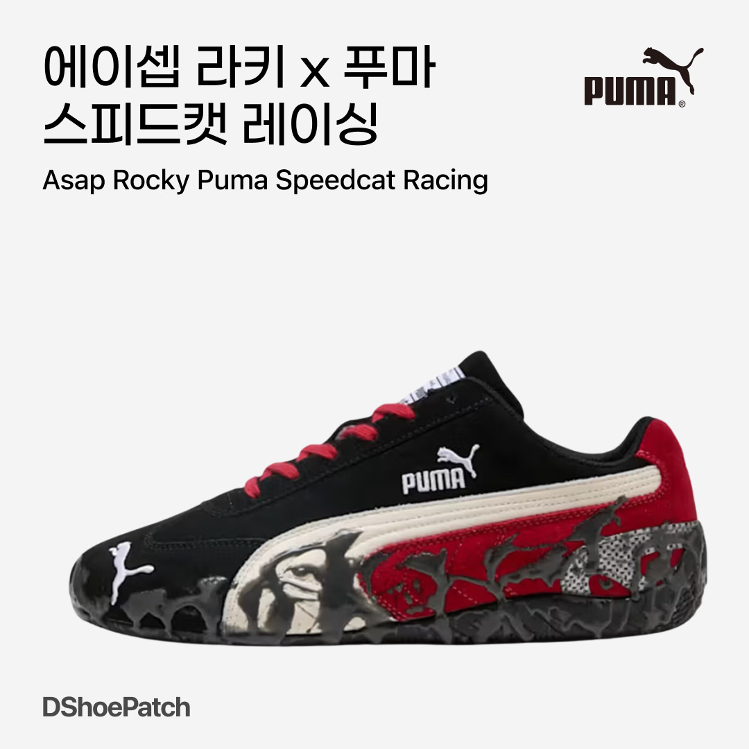 Puma x A$AP Rocky Inhale Distressed Puma Black Pop Red, Puma x A$AP Rocky Inhale Leopard Toasted Almond Black 착용 스타일 - 1