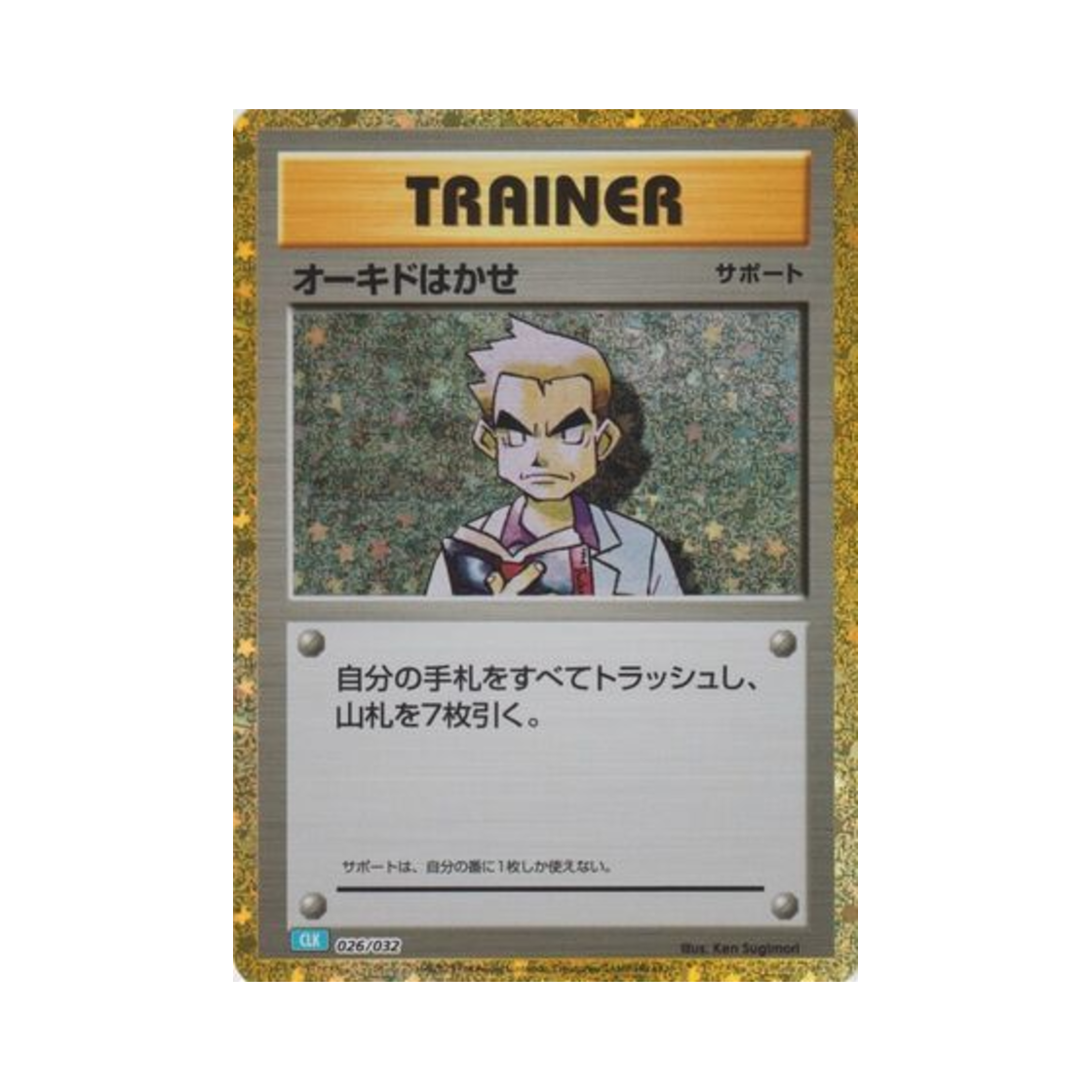 포켓몬 TCG 오박사 포켓몬 TCG 클래식 (일어판)(Pokemon TCG Professor Oak Pokemon Tcg Classic (Japanese Ver.)) - 1
