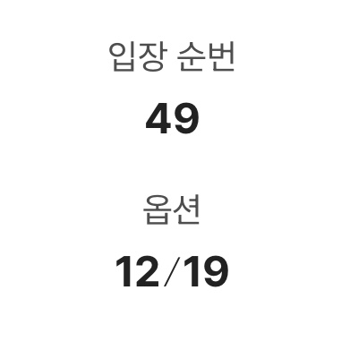 KC 1st Concert in Seoul: KOLLECTIVE 2025 w/ Yuki Chiba (Standing Area) 착용 스타일