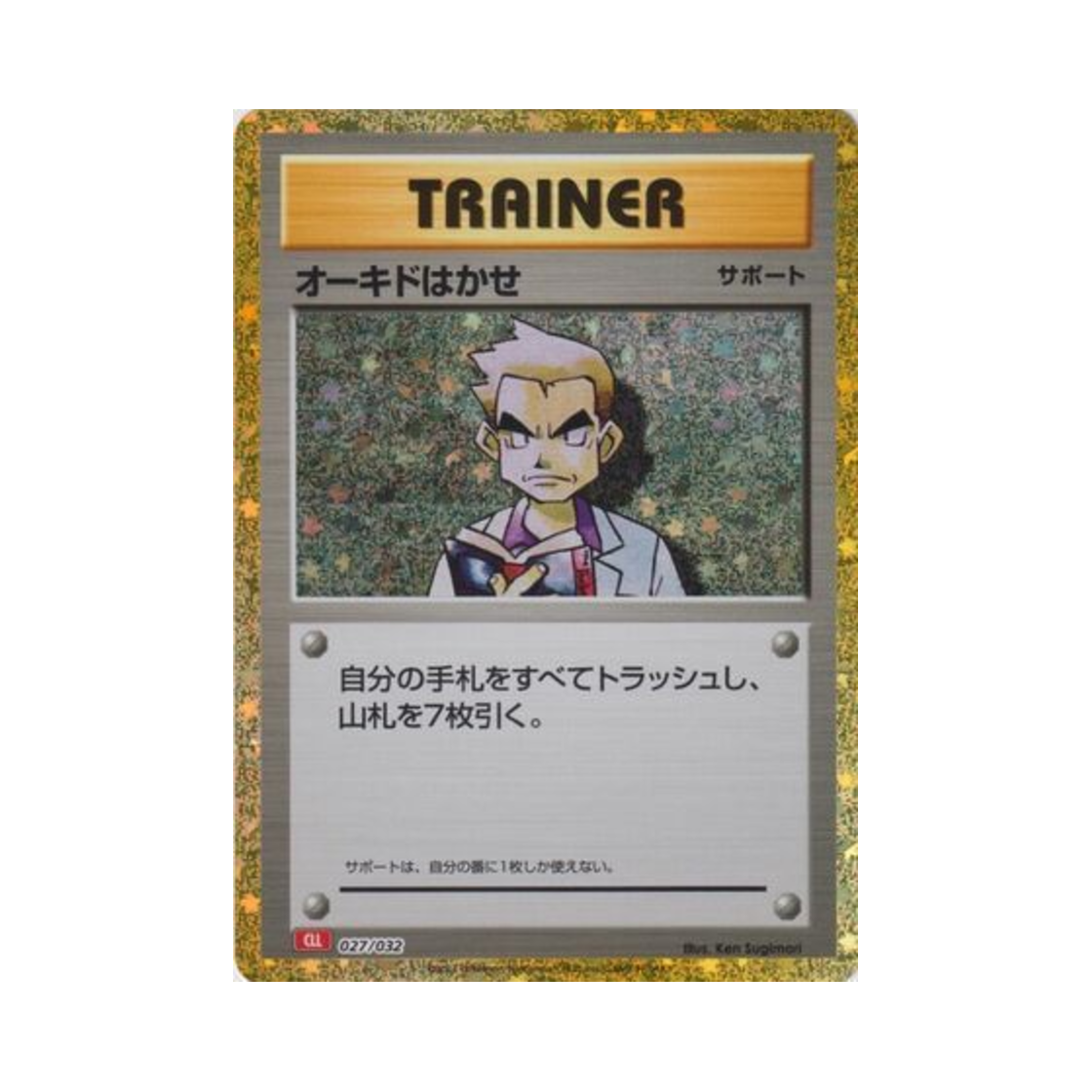 CLL027-032 Pokemon TCG Professor Oak Pokemon Tcg Classic (Japanese Ver.)