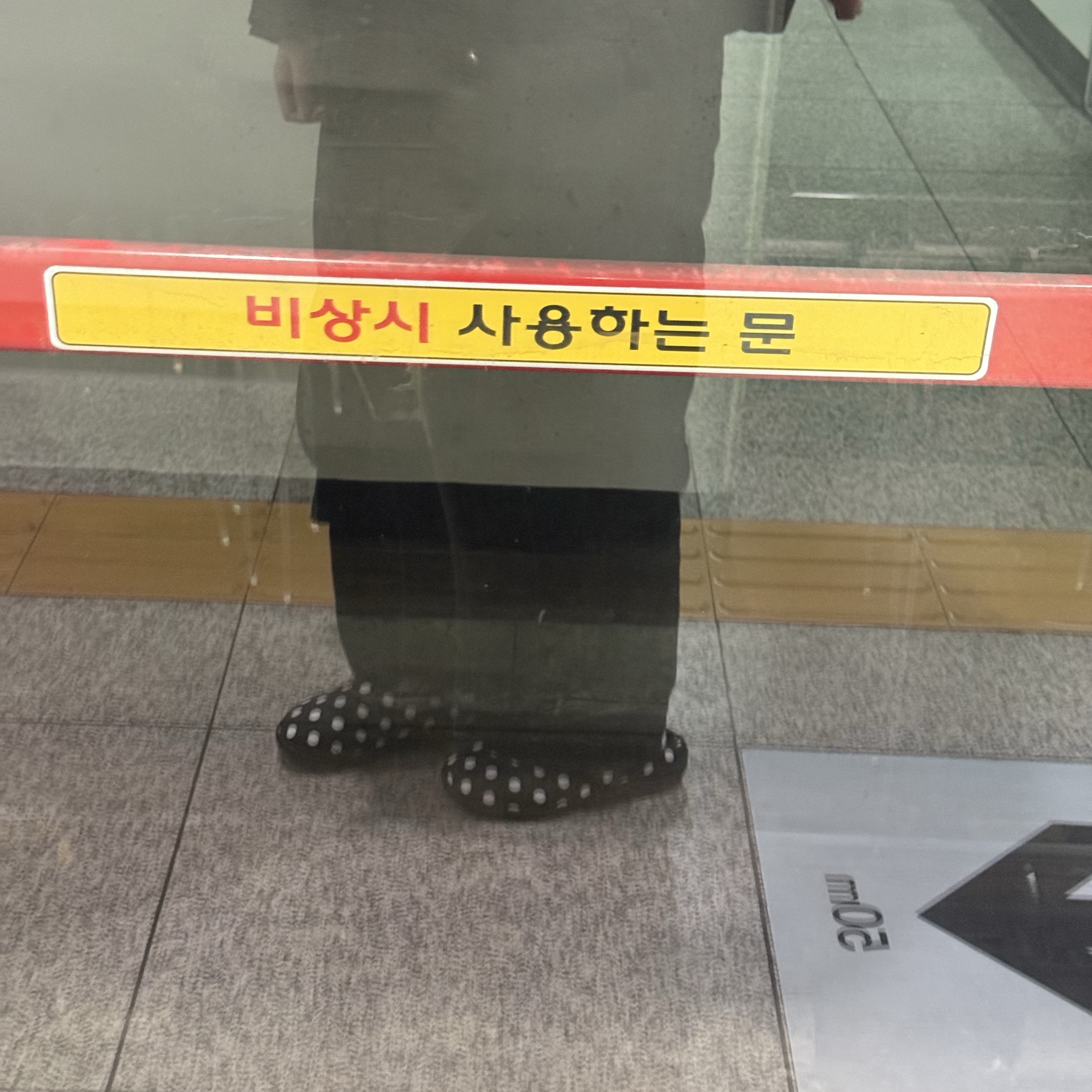 Subu Permanent F-Line Dots 착용 스타일