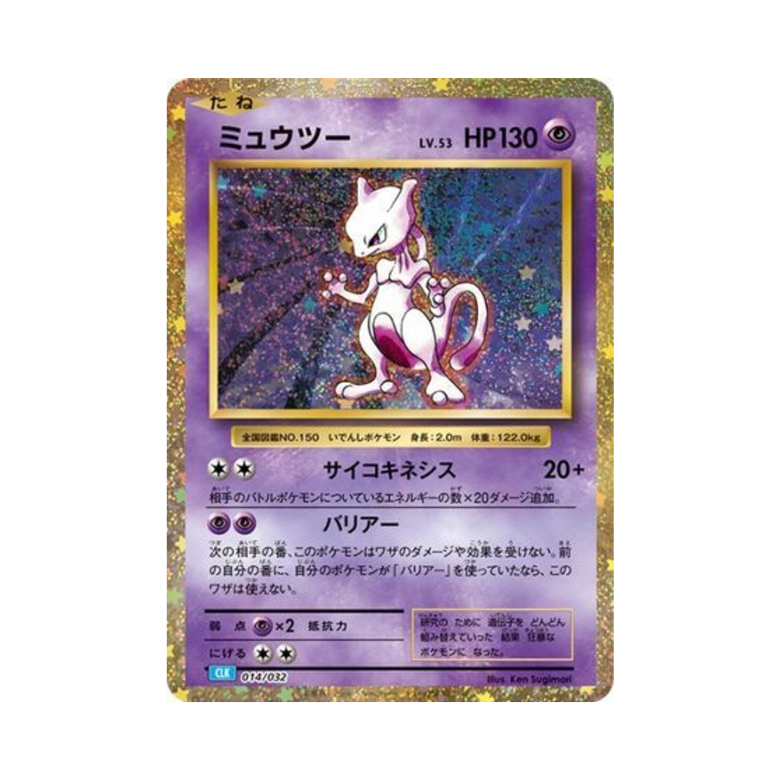 포켓몬 TCG 뮤츠 포켓몬 TCG 클래식 (일어판)(Pokemon TCG Mewtwo Pokemon Tcg Classic (Japanese Ver.))