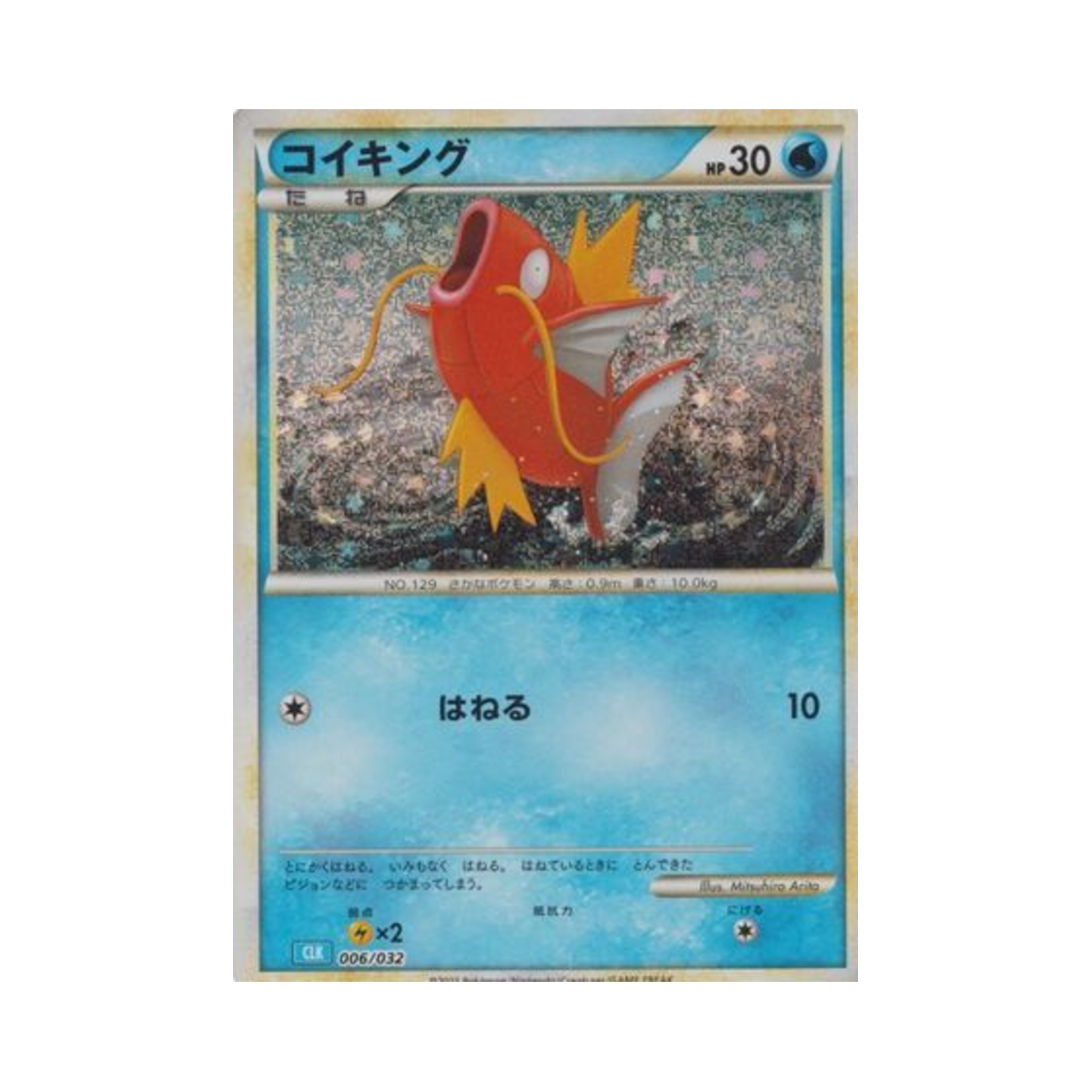 포켓몬 TCG 잉어킹 포켓몬 TCG 클래식 (일어판)(Pokemon TCG Magikarp Pokemon Tcg Classic (Japanese Ver.)) - 1