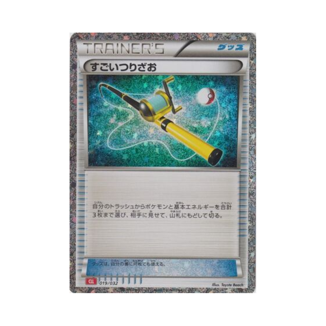 포켓몬 TCG 대단한낚싯대 포켓몬 TCG 클래식 (일어판)(Pokemon TCG Super Rod Pokemon Tcg Classic (Japanese Ver.))