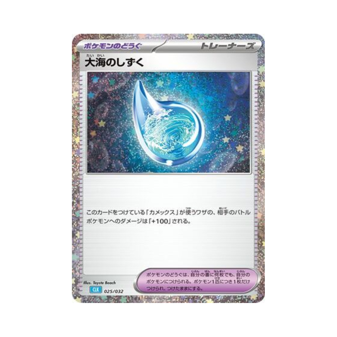 포켓몬 TCG 딥 인 더 오션 포켓몬 TCG 클래식 (일어판)(Pokemon TCG Drops in the Ocean Pokemon Tcg Classic (Japanese Ver.)) - 1