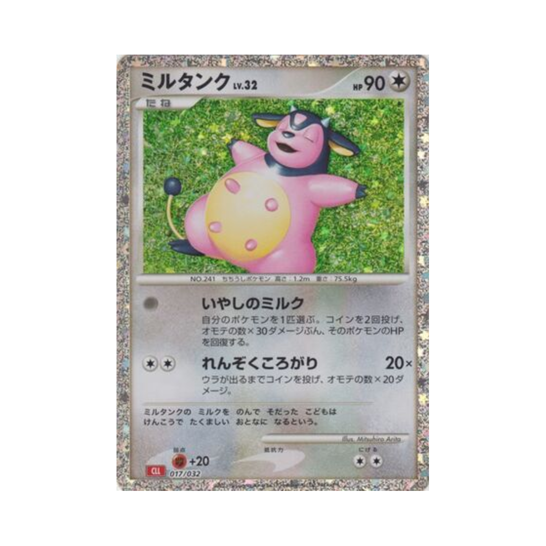 포켓몬 TCG 밀탱크 포켓몬 TCG 클래식 (일어판)(Pokemon TCG Miltank Pokemon Tcg Classic (Japanese Ver.))
