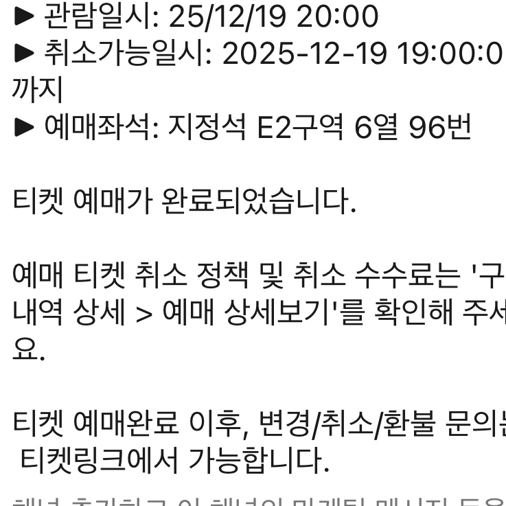 KC 1st Concert in Seoul: KOLLECTIVE 2025 w/ Yuki Chiba (Seated Area) 착용 스타일