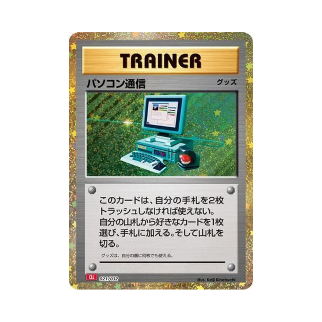포켓몬 TCG 컴퓨터통신 포켓몬 TCG 클래식 (일어판)(Pokemon TCG Computer Search Pokemon Tcg Classic (Japanese Ver.))
