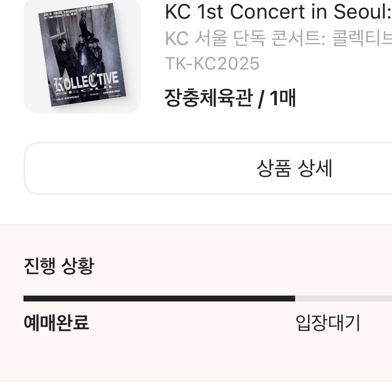 KC 1st Concert in Seoul: KOLLECTIVE 2025 w/ Yuki Chiba (Seated Area) 착용 스타일 - 2