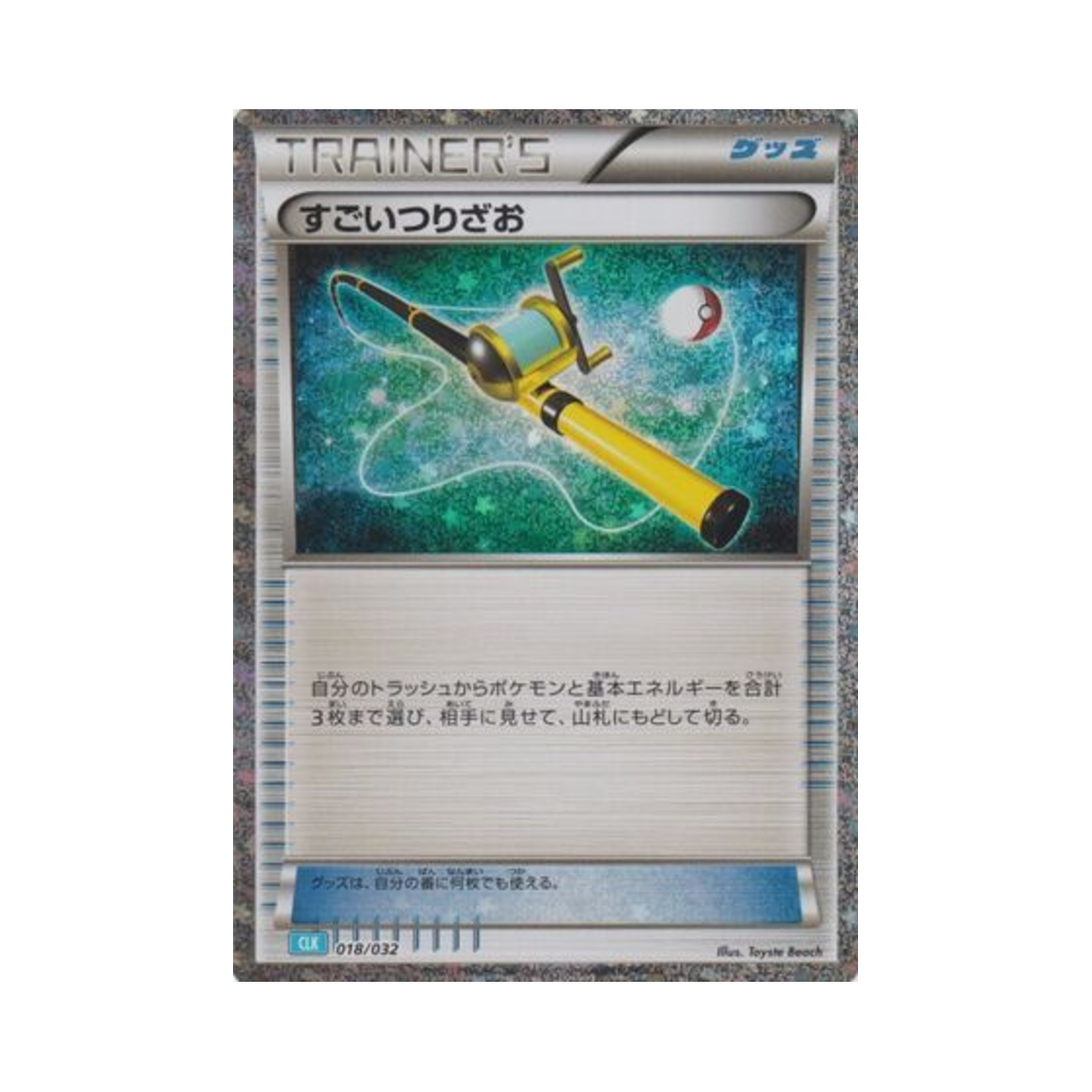포켓몬 TCG 대단한낚싯대 포켓몬 TCG 클래식 (일어판)(Pokemon TCG Super Rod Pokemon Tcg Classic (Japanese Ver.))