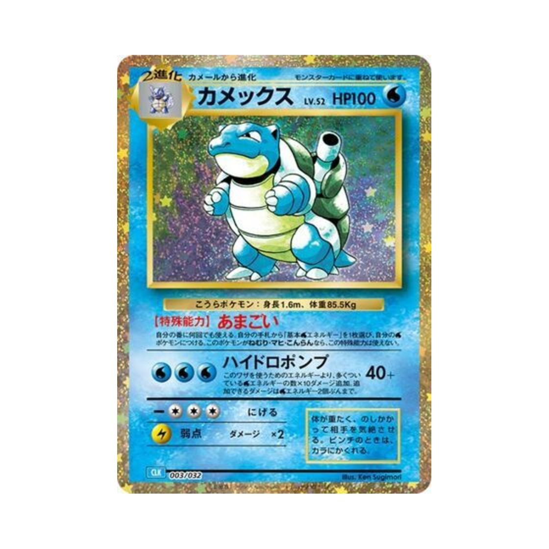 포켓몬 TCG 거북왕 포켓몬 TCG 클래식 (일어판)(Pokemon TCG Blastoise Pokemon Tcg Classic (Japanese Ver.))