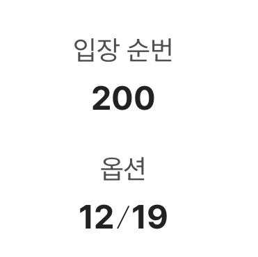 KC 1st Concert in Seoul: KOLLECTIVE 2025 w/ Yuki Chiba (Standing Area) 착용 스타일