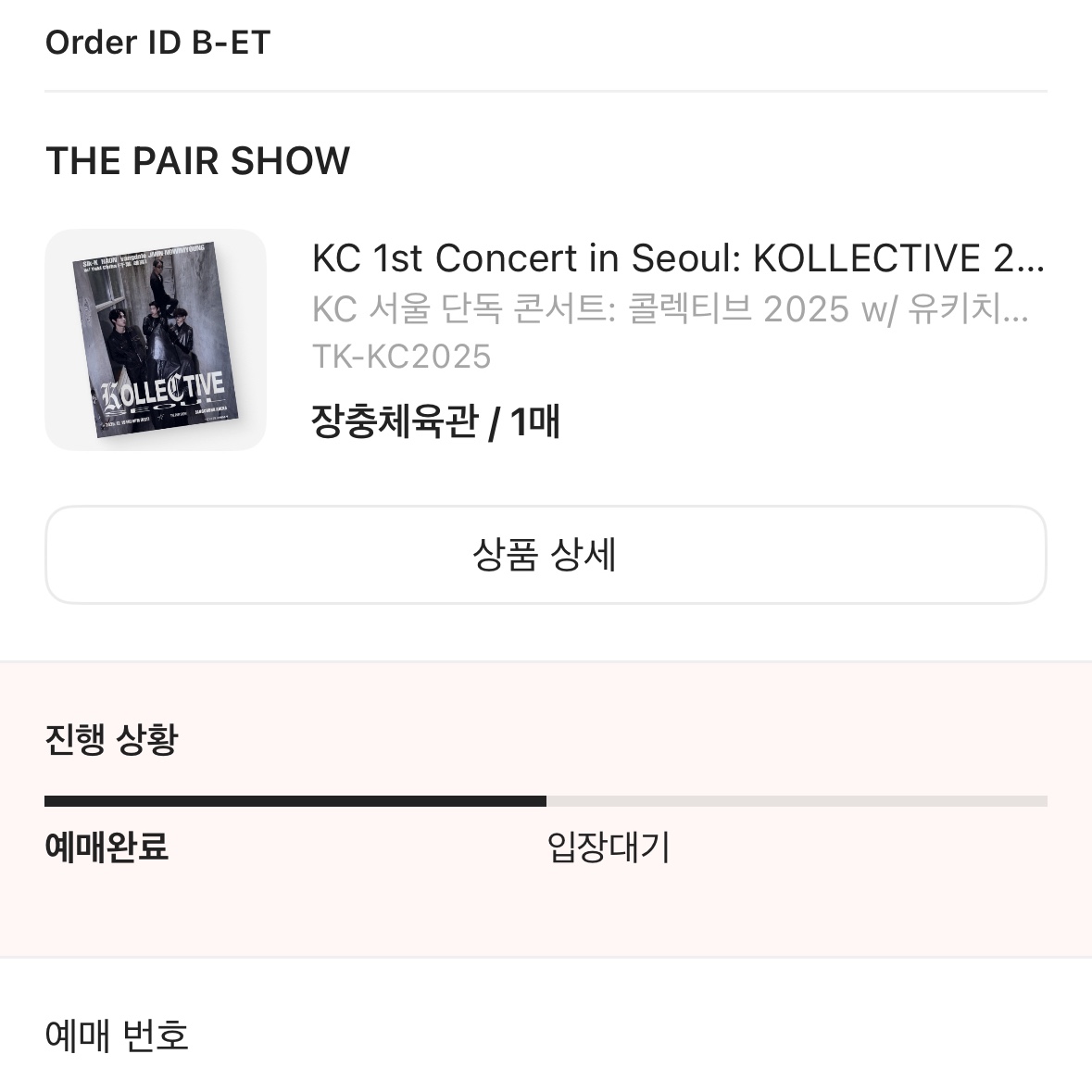 KC 1st Concert in Seoul: KOLLECTIVE 2025 w/ Yuki Chiba (Seated Area) 착용 스타일