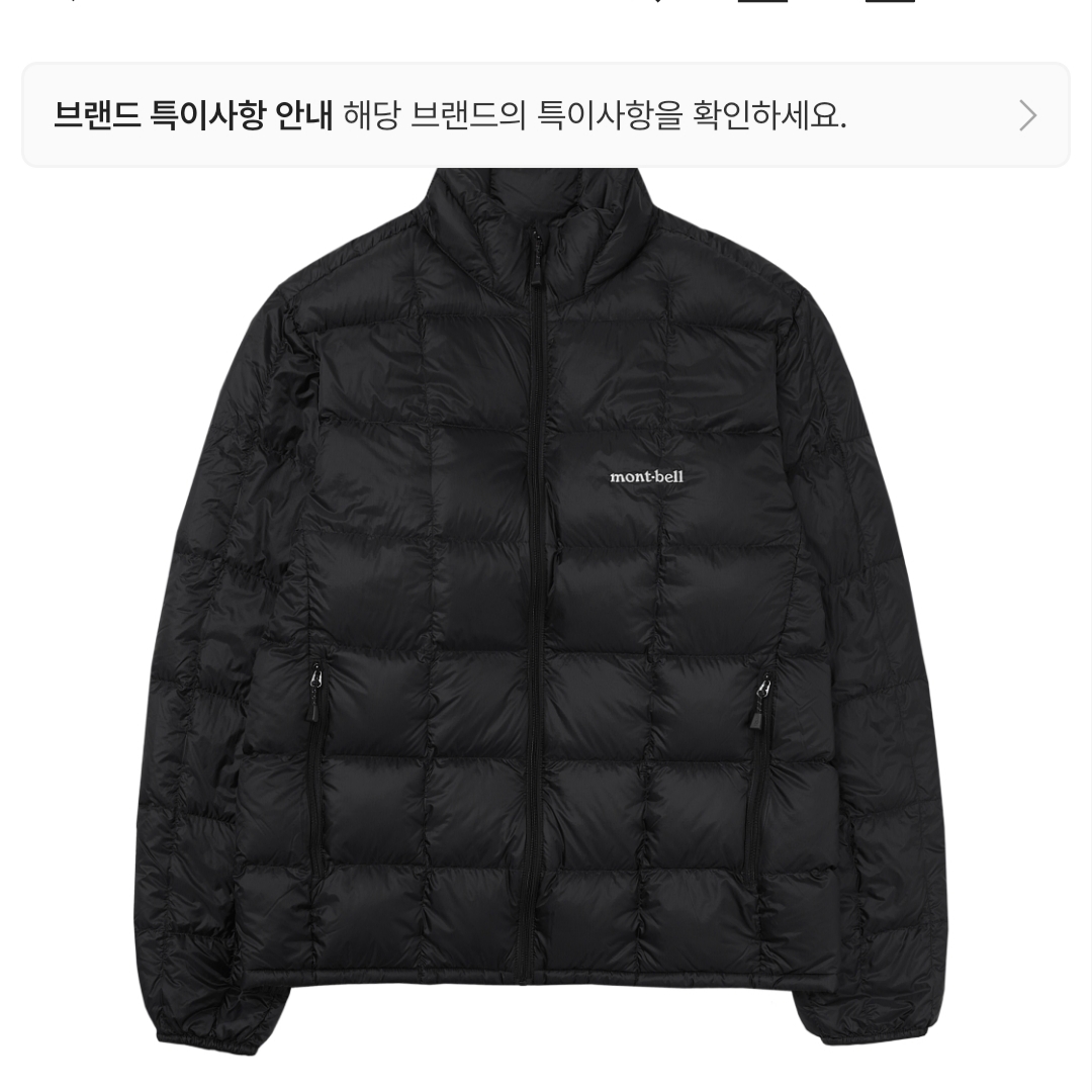 Montbell Superior Down Jacket Black 착용 스타일
