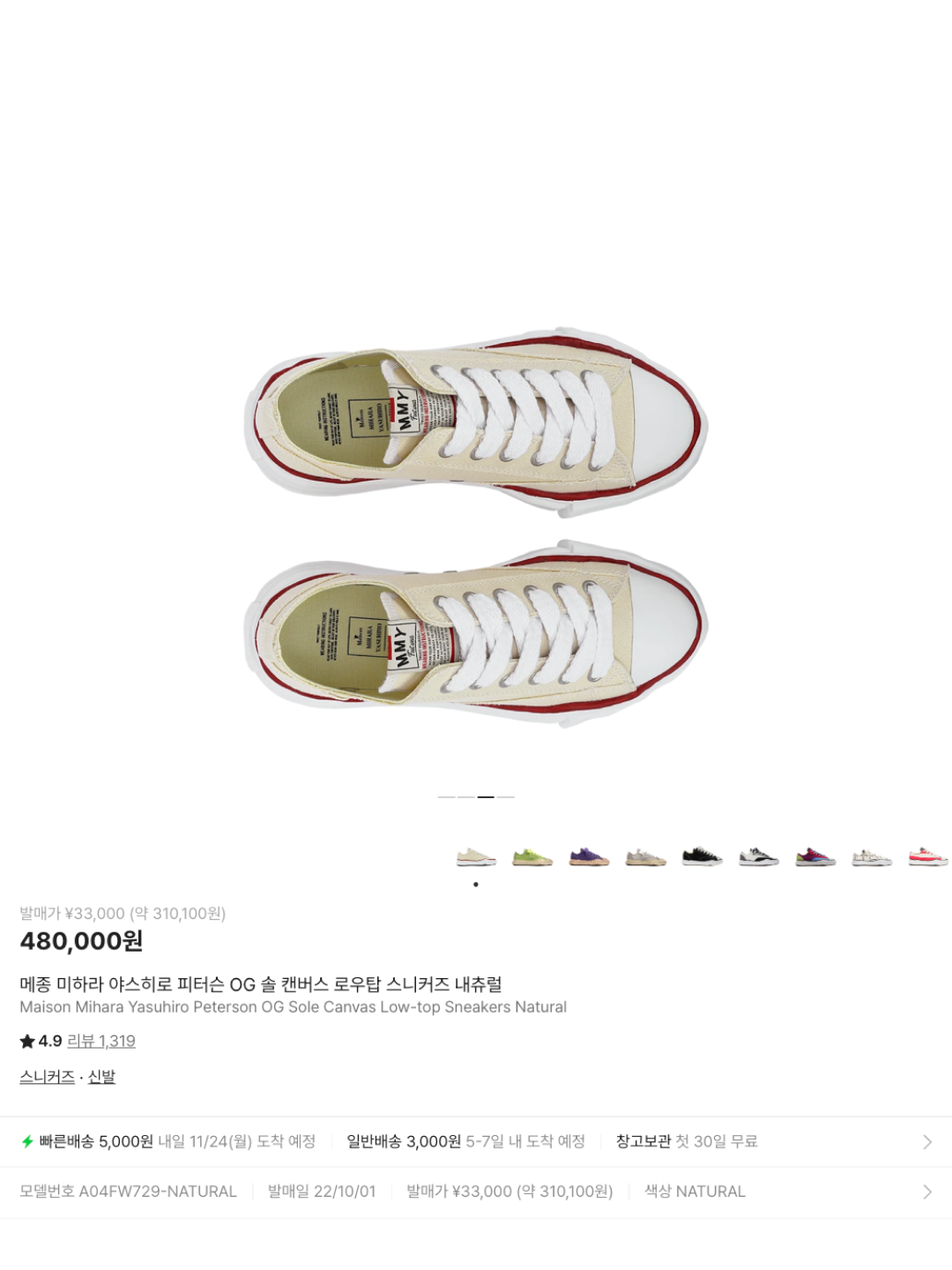 Maison Mihara Yasuhiro Peterson OG Sole Canvas Low-top Sneakers Natural, Maison Mihara Yasuhiro Baker Canvas Low-top Sneakers Multi 착용 스타일 - 6