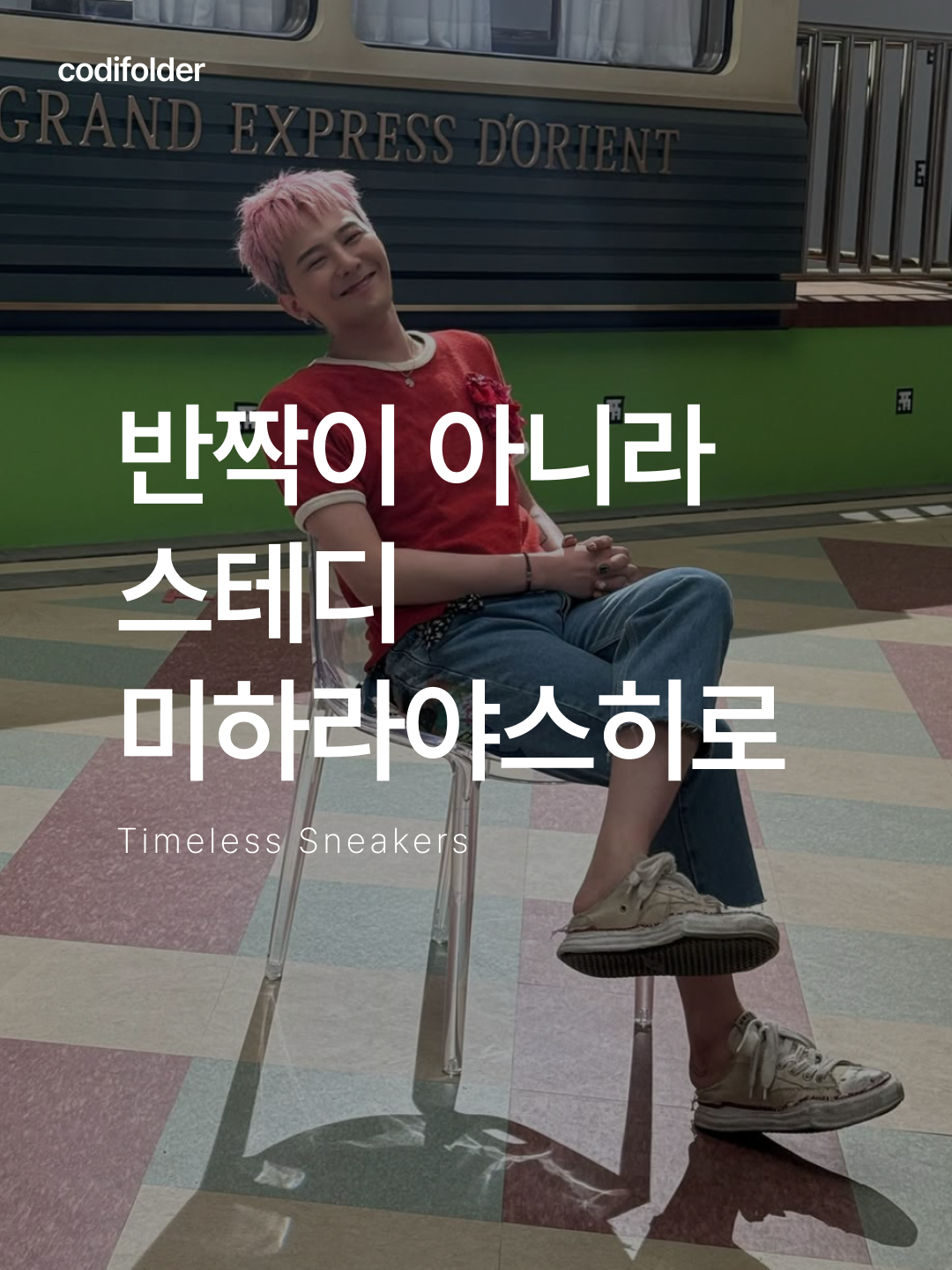 Maison Mihara Yasuhiro Peterson OG Sole Canvas Low-top Sneakers Natural, Maison Mihara Yasuhiro Baker Canvas Low-top Sneakers Multi 착용 스타일 - 1