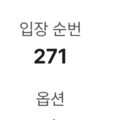 KC 1st Concert in Seoul: KOLLECTIVE 2025 w/ Yuki Chiba (Standing Area) 착용 스타일