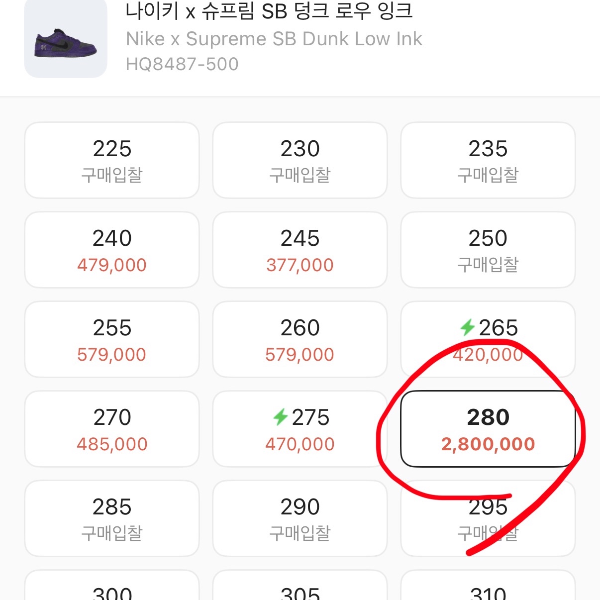 Nike x Supreme SB Dunk Low Ink 착용 스타일