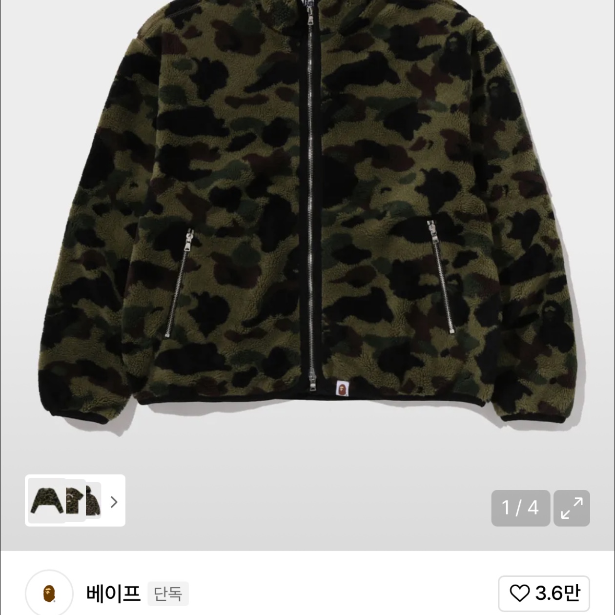 (W) BAPE 1st Camo Fleece Jacket Green 착용 스타일