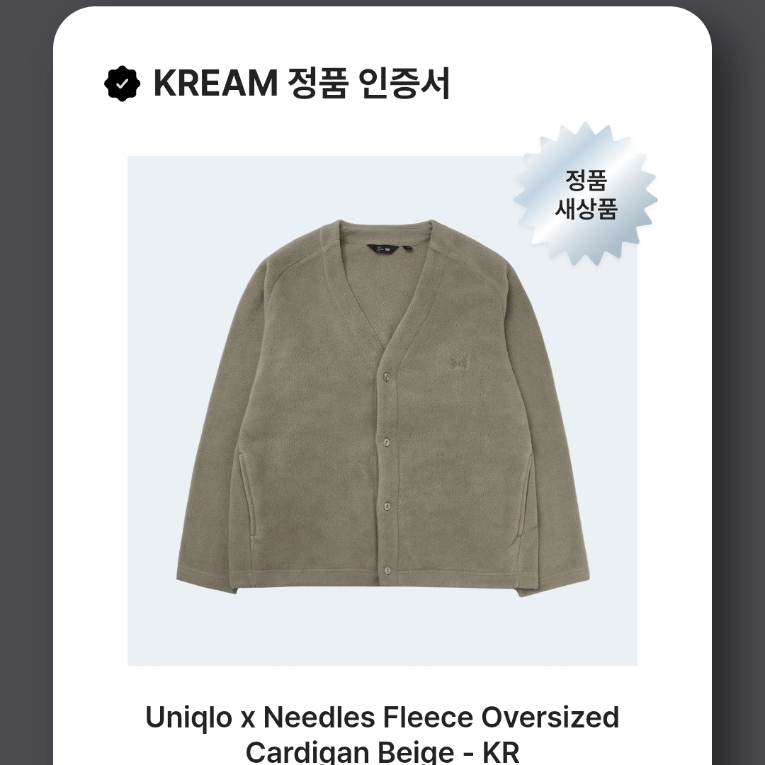 Uniqlo x Needles Fleece Oversized Cardigan Beige - KR 착용 스타일 - 4