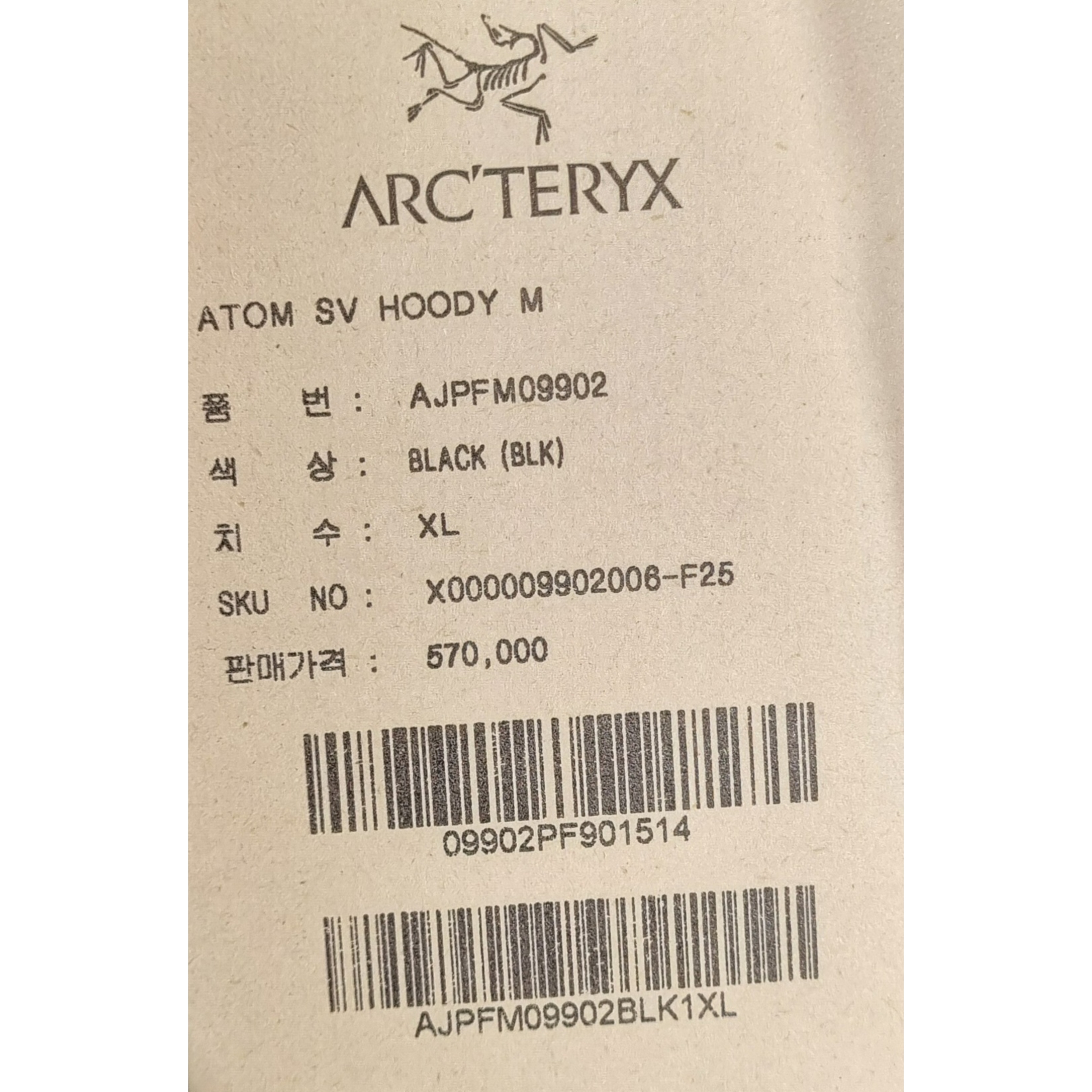Asics Jog 100 T Black - 4E Extra Wide, Arc'teryx Atom SV Hoody Black 착용 스타일 - 2