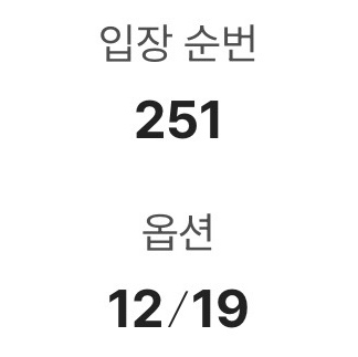 KC 1st Concert in Seoul: KOLLECTIVE 2025 w/ Yuki Chiba (Standing Area) 착용 스타일