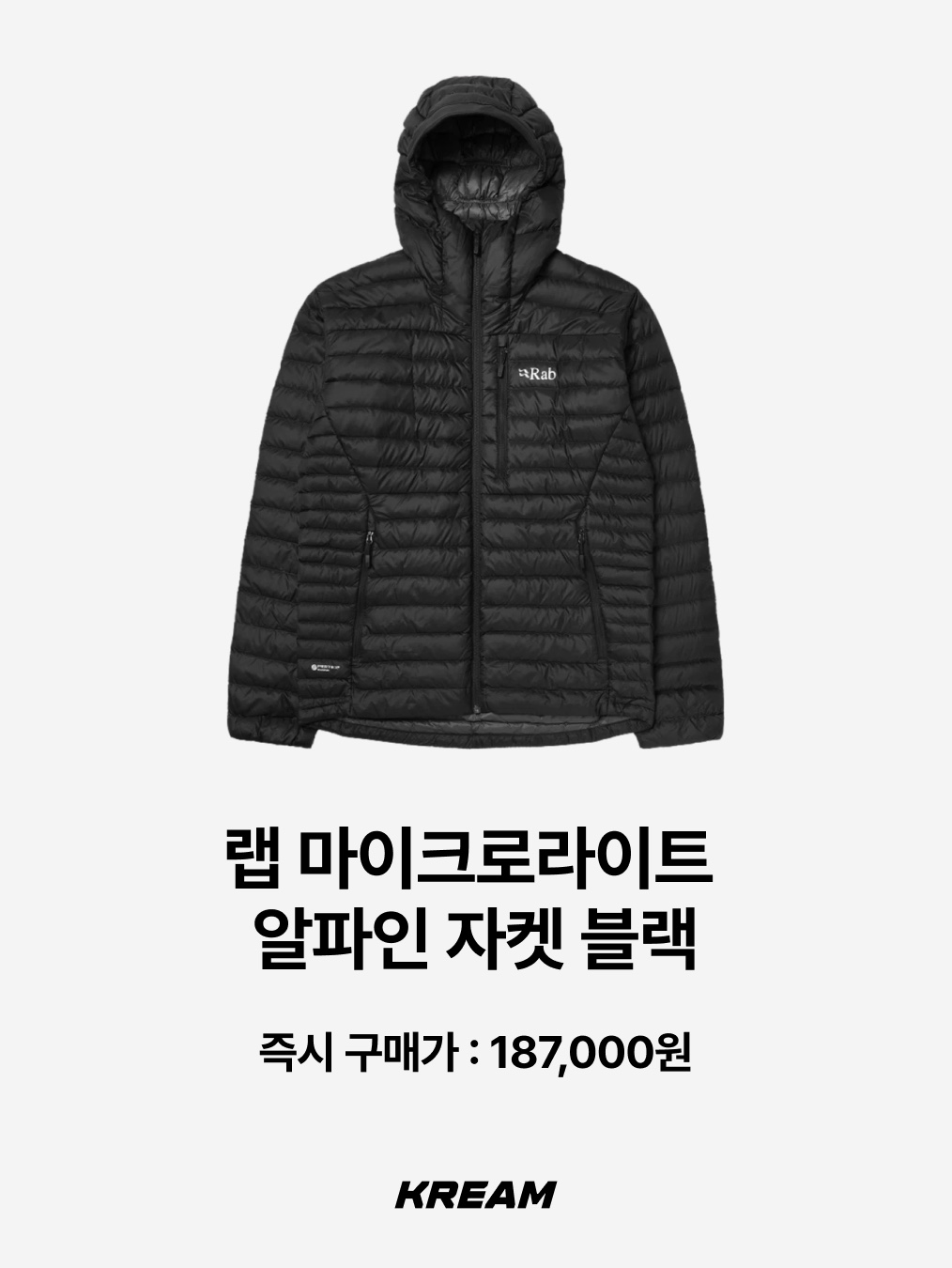 Montbell Superior Down Jacket Black, The North Face Matier Down Jacket RDS Real Black - 25FW 착용 스타일 - 5