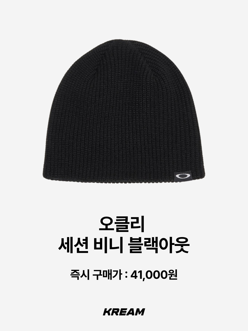 Stussy x Our Legacy Work Shop Skullcap Pale Brown, Sansan Gear Logo Beanie Black 착용 스타일 - 10