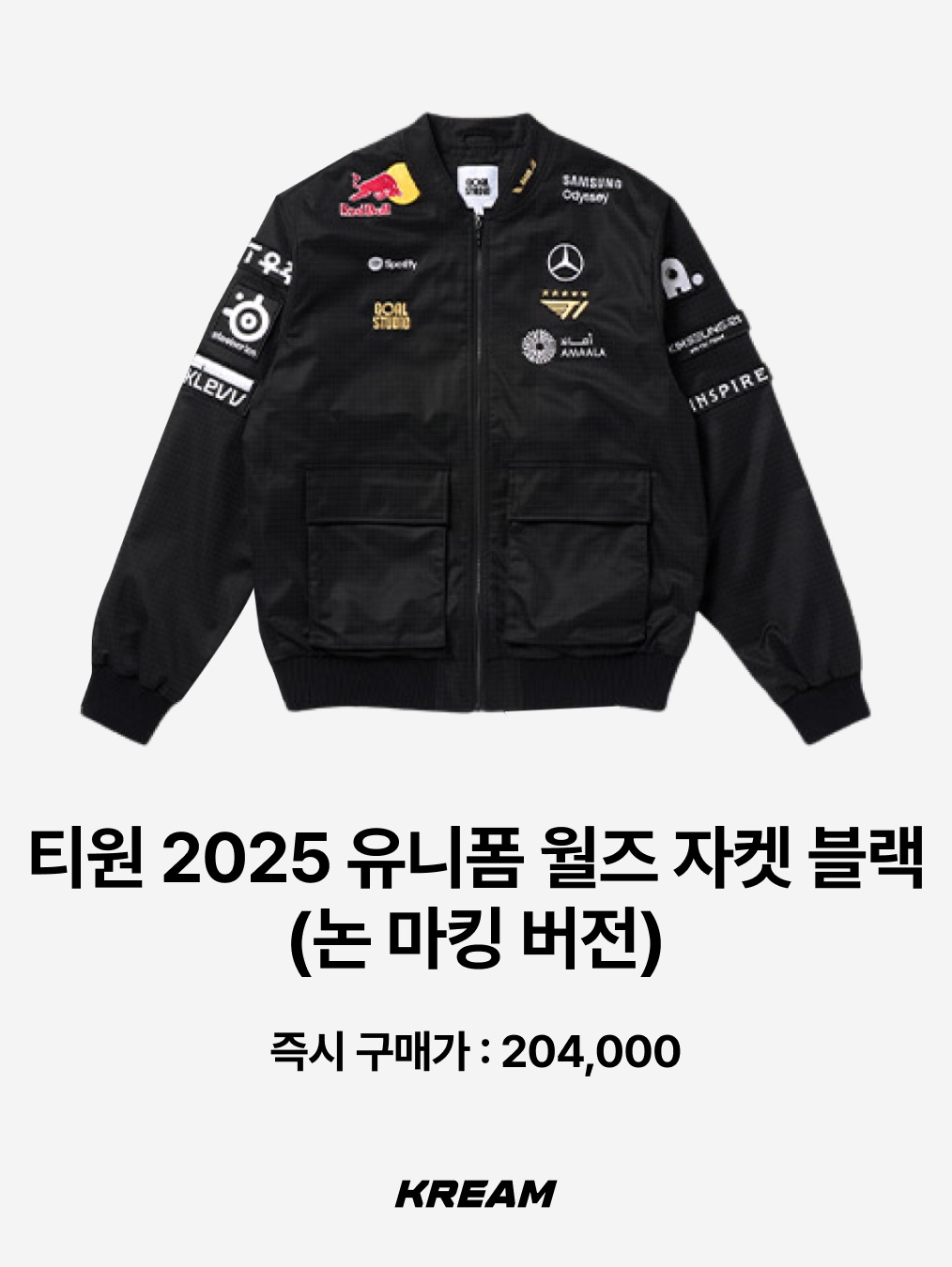 T1 2025 Uniform Worlds Jacket Black (Non Marking Ver.), T1 2025 Uniform Pants Black 착용 스타일 - 2