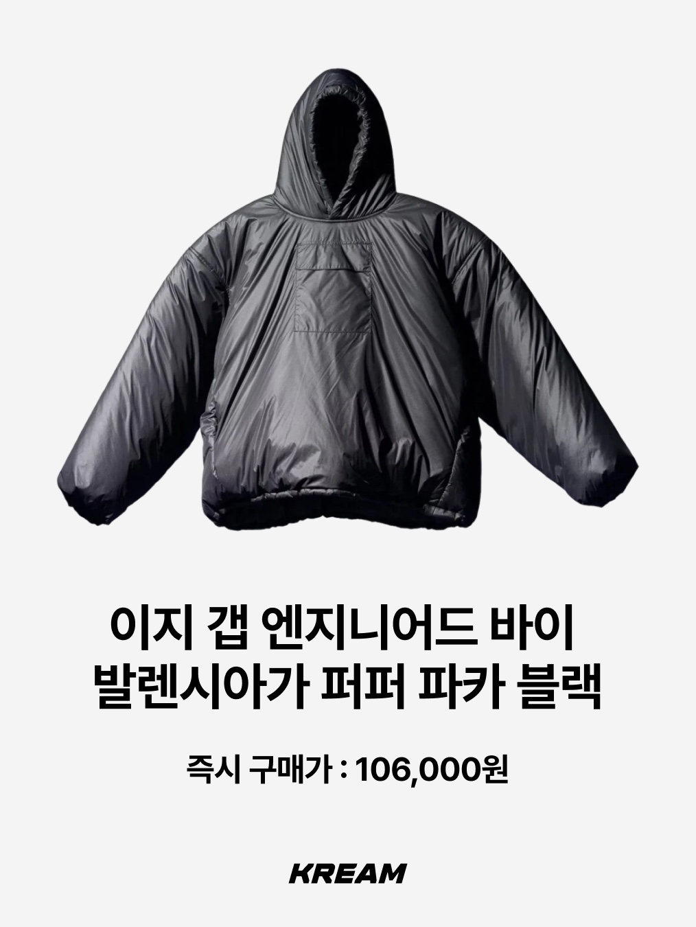 Montbell Superior Down Jacket Black, The North Face Matier Down Jacket RDS Real Black - 25FW 착용 스타일 - 4