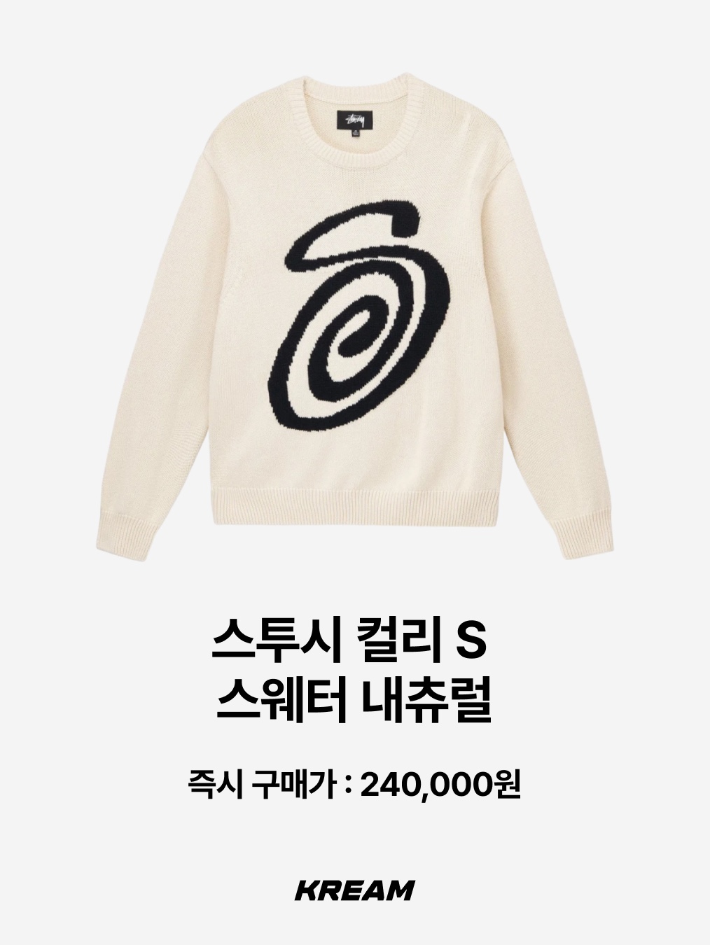 Thevinylhouse Mohair Multi Striped Sweater Red, Stussy Handwritten Sweater Heather Grey 착용 스타일 - 4
