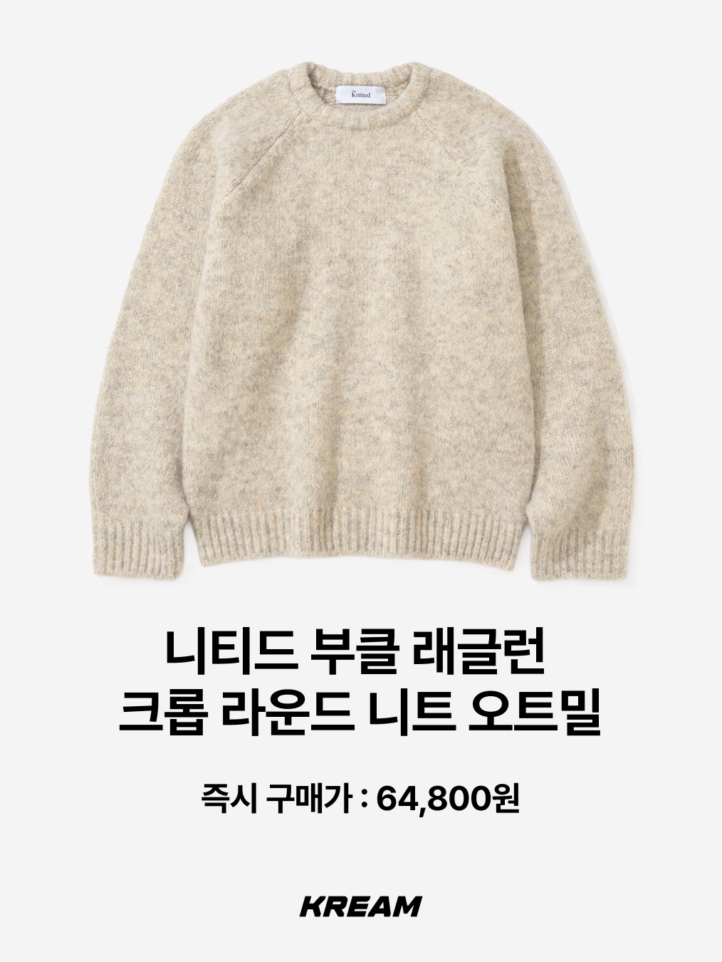 Thevinylhouse Mohair Multi Striped Sweater Red, Stussy Handwritten Sweater Heather Grey 착용 스타일 - 10