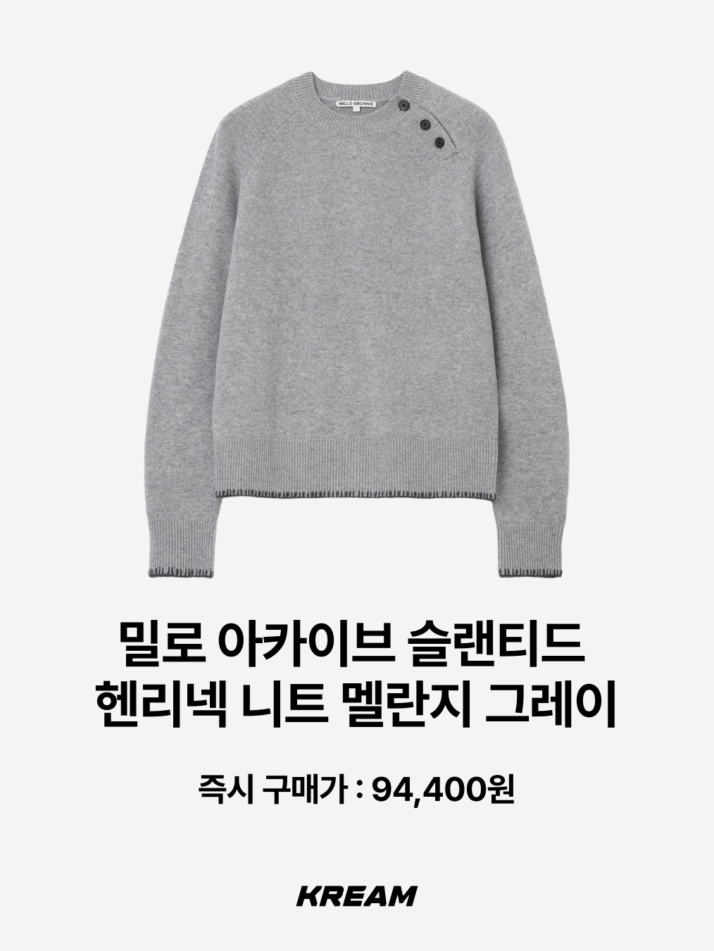 Thevinylhouse Mohair Multi Striped Sweater Red, Stussy Handwritten Sweater Heather Grey 착용 스타일 - 8