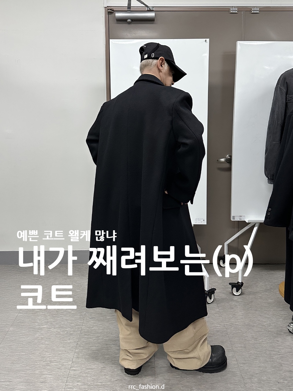Kamien Mafia Coat Black 착용 스타일 - 1