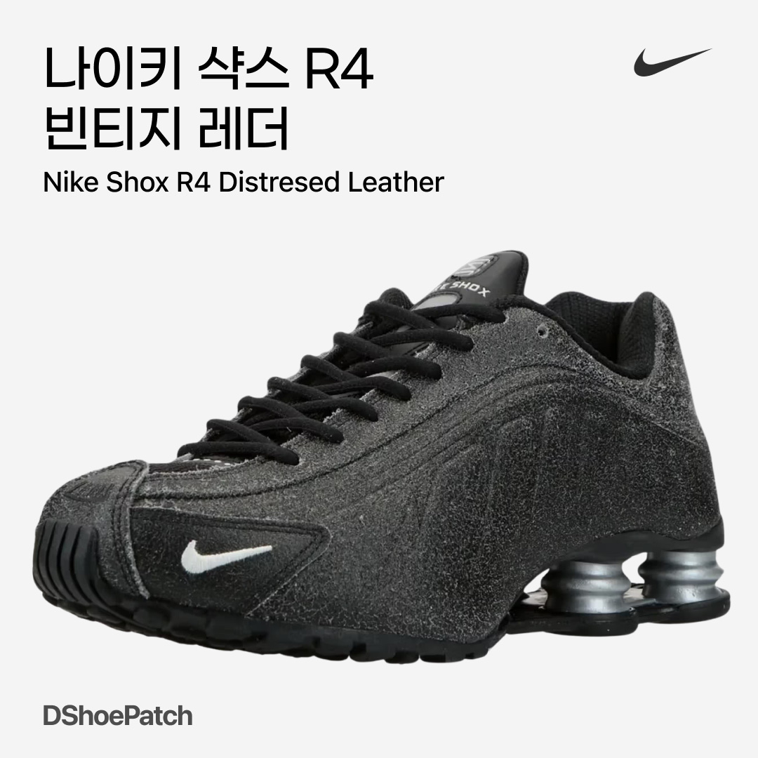 (W) Nike Shox R4 Black 착용 스타일 - 1