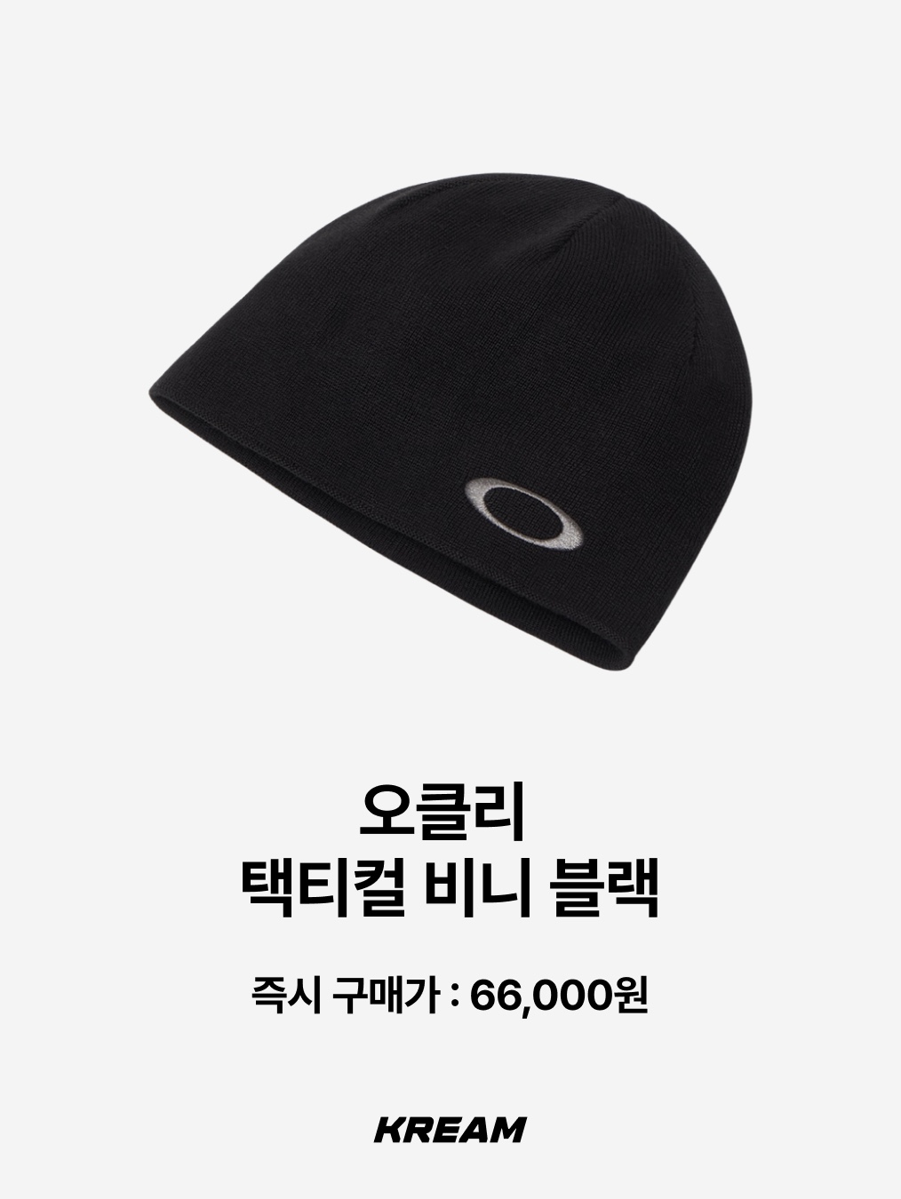 Stussy x Our Legacy Work Shop Skullcap Pale Brown, Sansan Gear Logo Beanie Black 착용 스타일 - 4