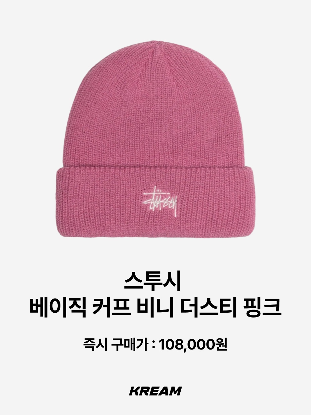 Stussy x Our Legacy Work Shop Skullcap Pale Brown, Sansan Gear Logo Beanie Black 착용 스타일 - 7