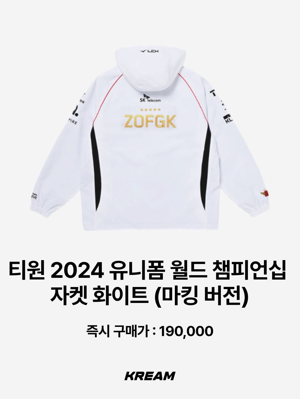 T1 2025 Uniform Worlds Jacket Black (Non Marking Ver.), T1 2025 Uniform Pants Black 착용 스타일 - 7