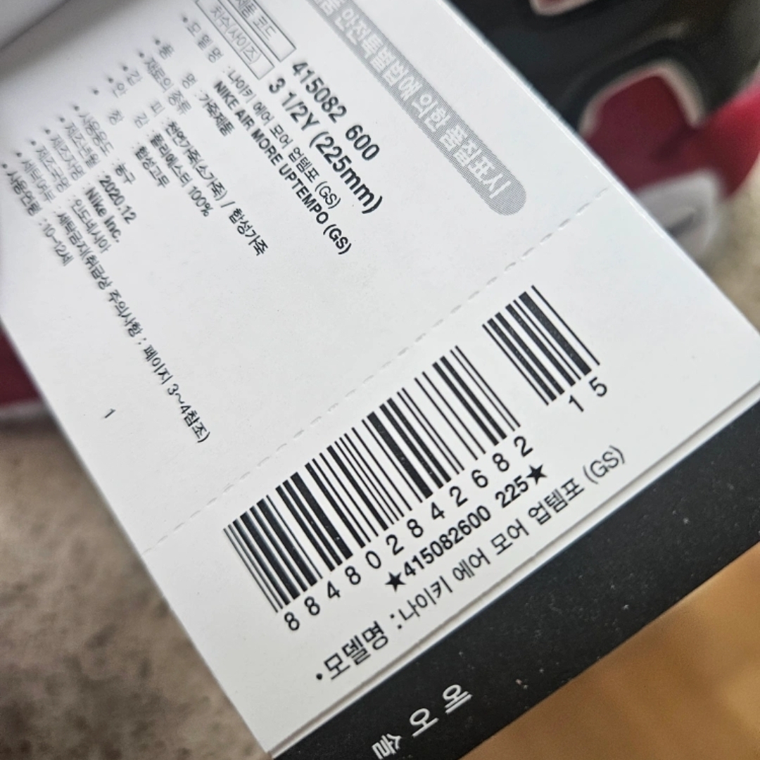 Nike Air More Uptempo 96 Bulls 2021 착용 스타일 - 4