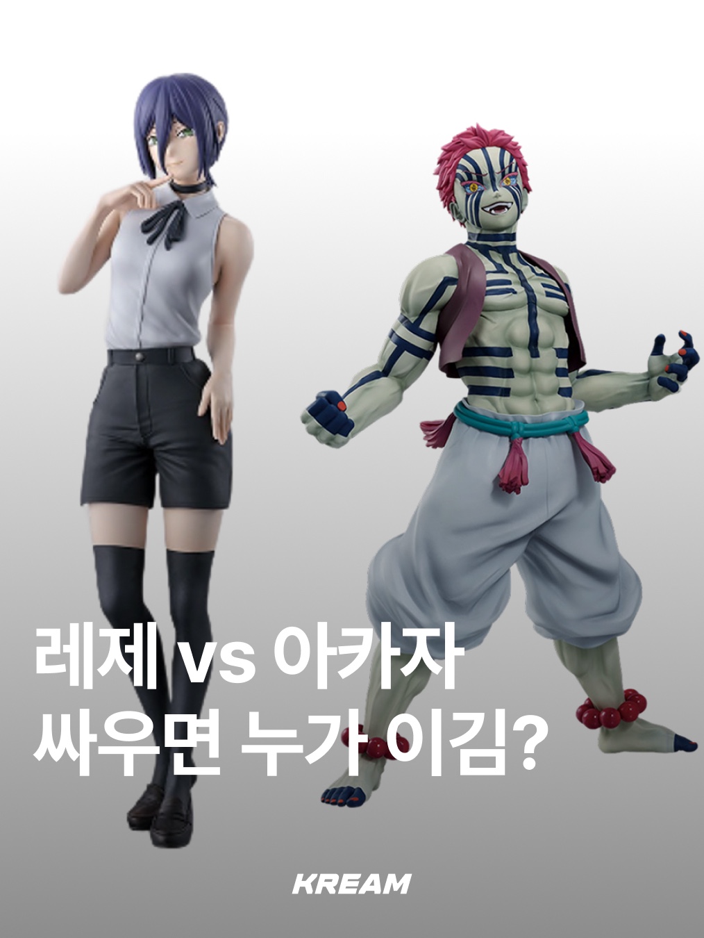 Bandai Ichiban Kuji Movie Chainsaw Man Reze Arc A Prize Reze Figure, Bandai Ichiban Kuji Demon Slayer Kimetsu no Yaiba - Upper Rank Three C Prize Akaza MASTERLISE 착용 스타일 - 1
