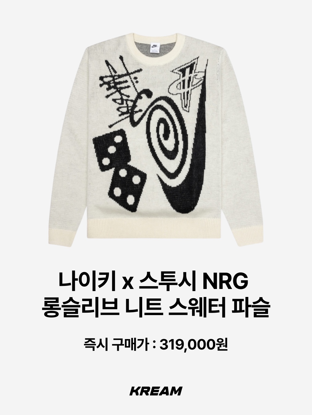 Thevinylhouse Mohair Multi Striped Sweater Red, Stussy Handwritten Sweater Heather Grey 착용 스타일 - 6